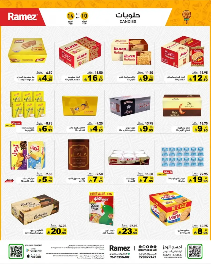 Ramadan Mega Sale: Save Big on Food & Kitchen Essentials!