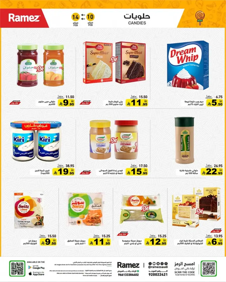 Ramadan Mega Sale: Save Big on Food & Kitchen Essentials!