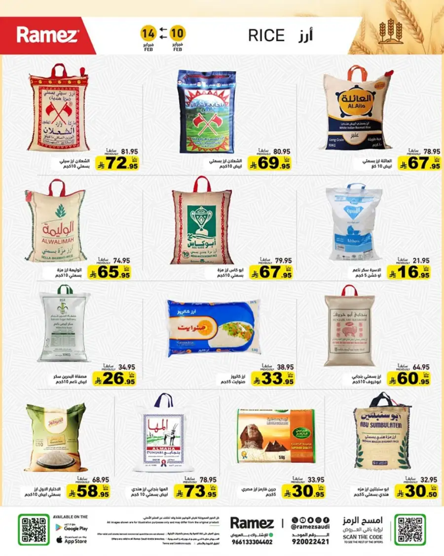 Ramadan Mega Sale: Save Big on Food & Kitchen Essentials!