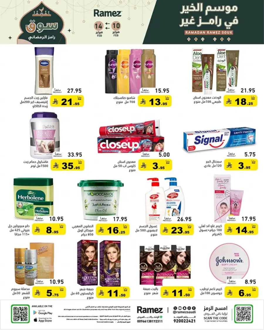 Ramadan Mega Sale: Save Big on Food & Kitchen Essentials!