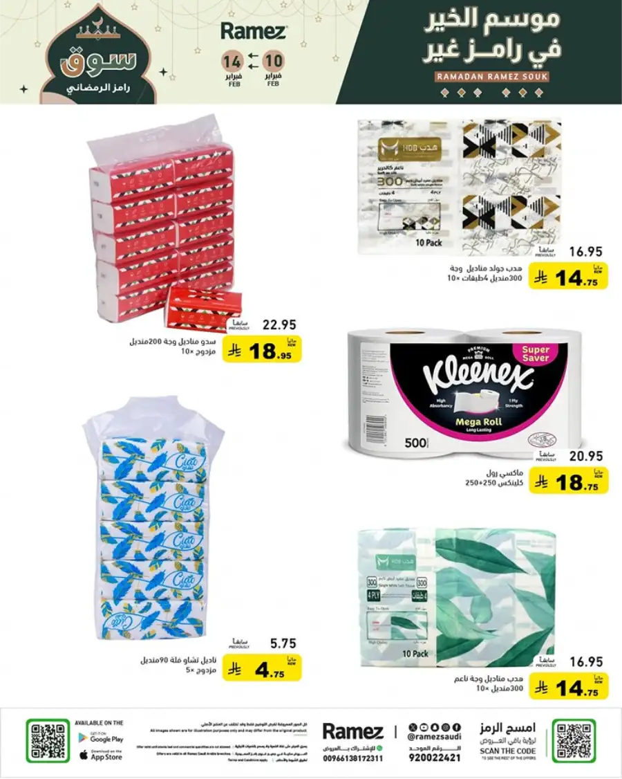 Ramadan Mega Sale: Save Big on Food & Kitchen Essentials!