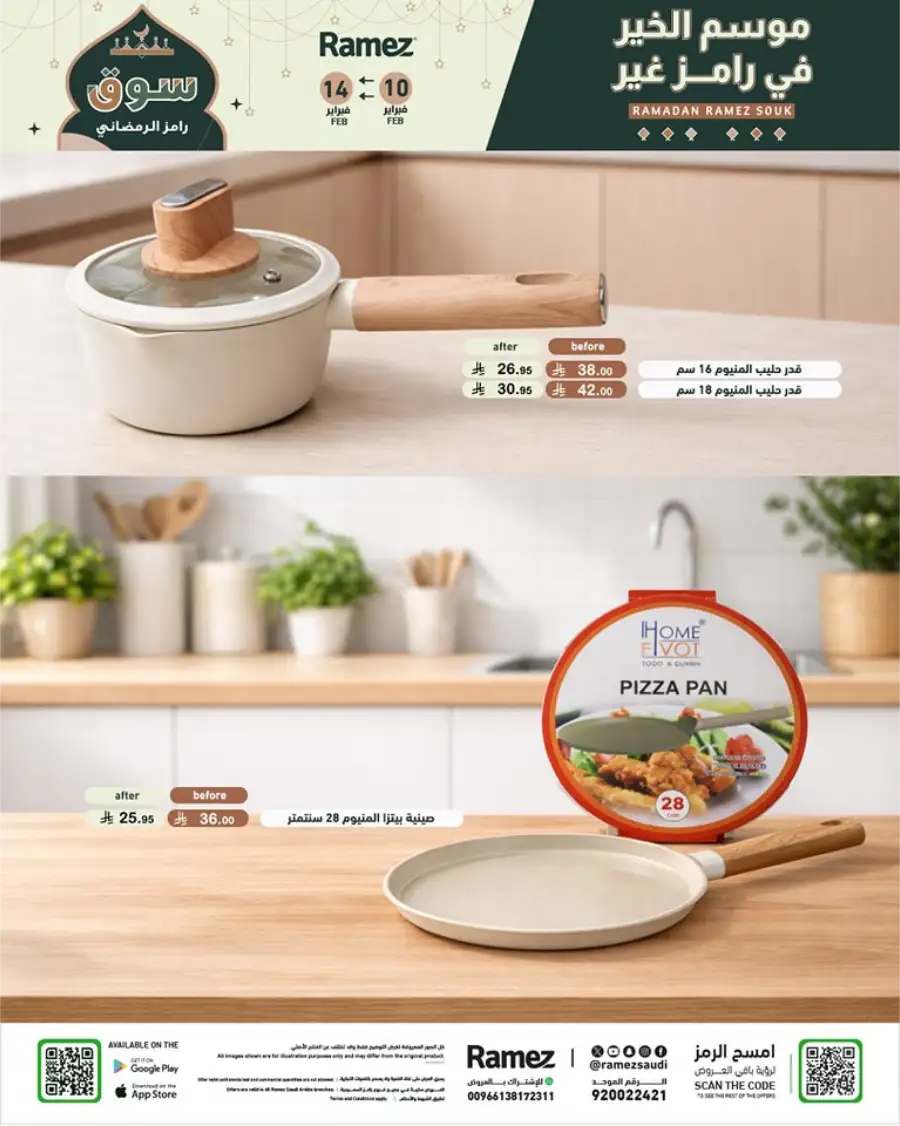 Ramadan Mega Sale: Save Big on Food & Kitchen Essentials!