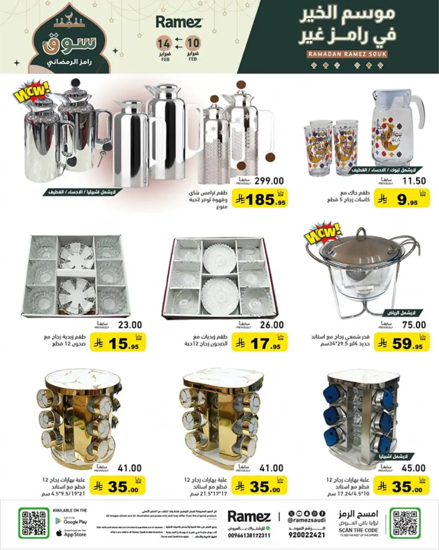 Ramadan Mega Sale: Save Big on Food & Kitchen Essentials!