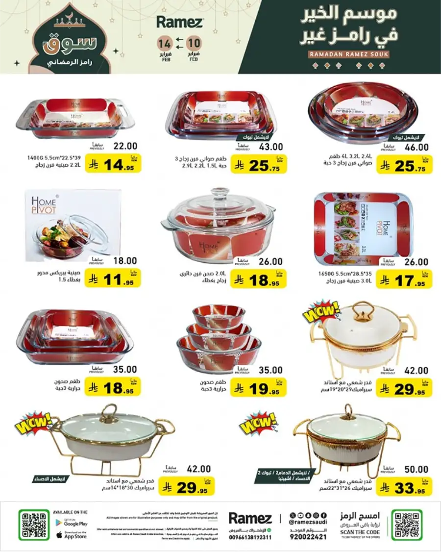 Ramadan Mega Sale: Save Big on Food & Kitchen Essentials!