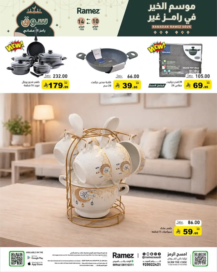 Ramadan Mega Sale: Save Big on Food & Kitchen Essentials!