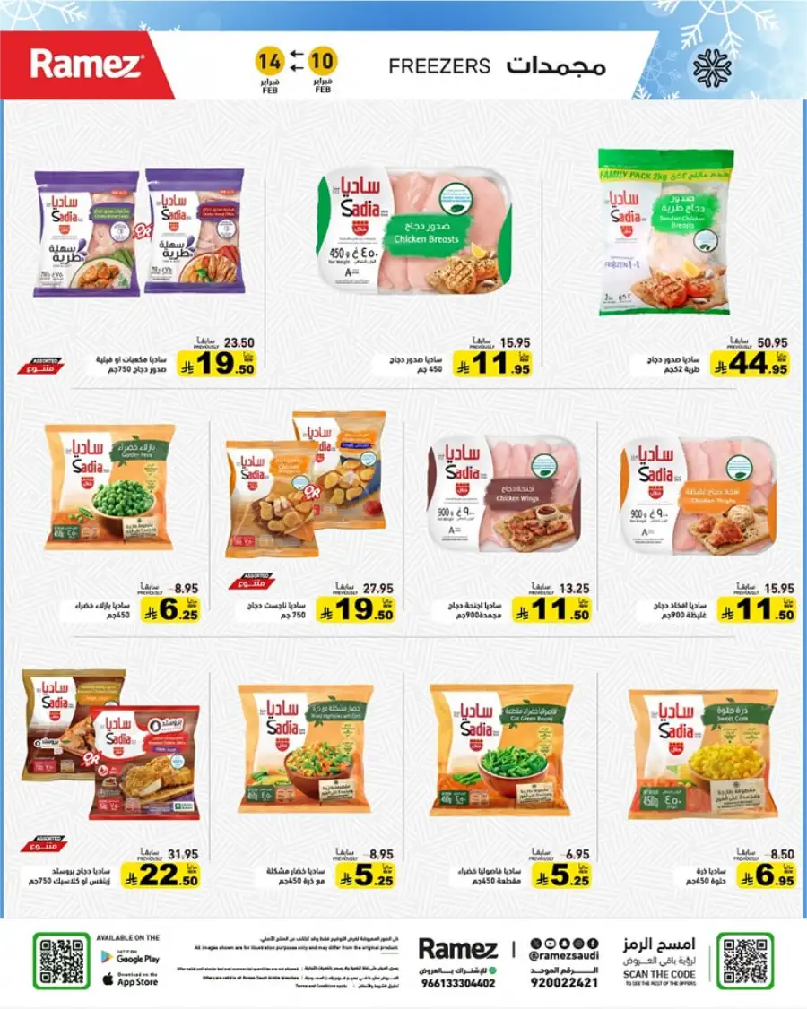 Ramadan Mega Sale: Save Big on Food & Kitchen Essentials!