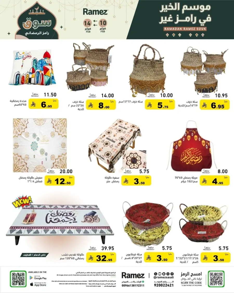 Ramadan Mega Sale: Save Big on Food & Kitchen Essentials!