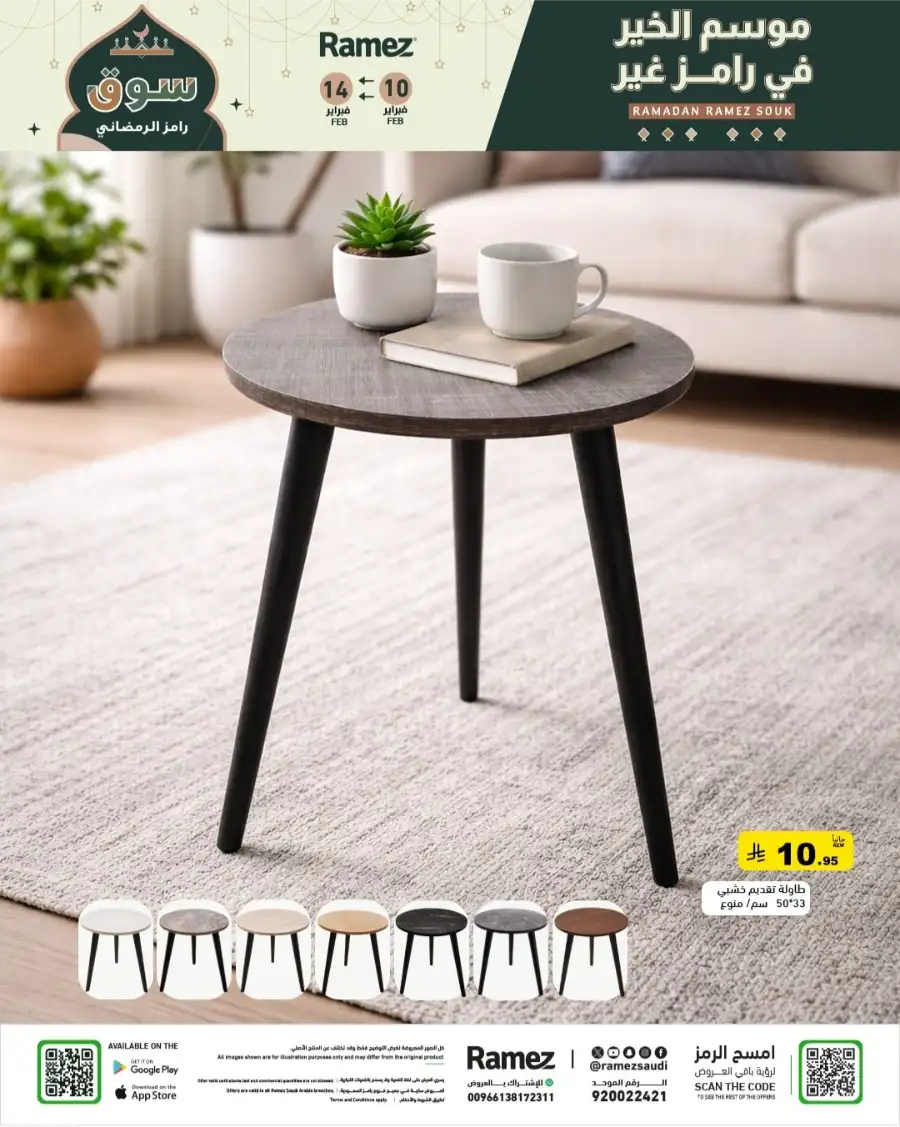 Ramadan Mega Sale: Save Big on Food & Kitchen Essentials!