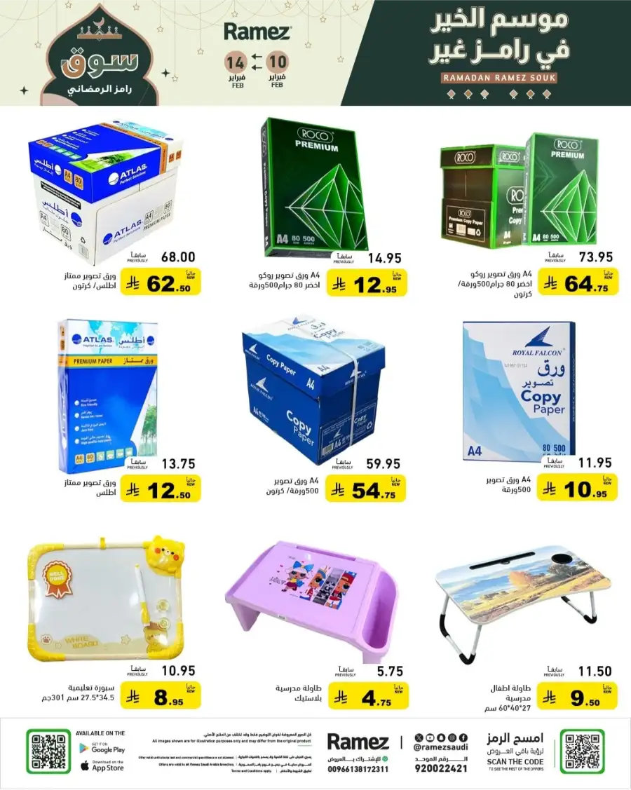 Ramadan Mega Sale: Save Big on Food & Kitchen Essentials!
