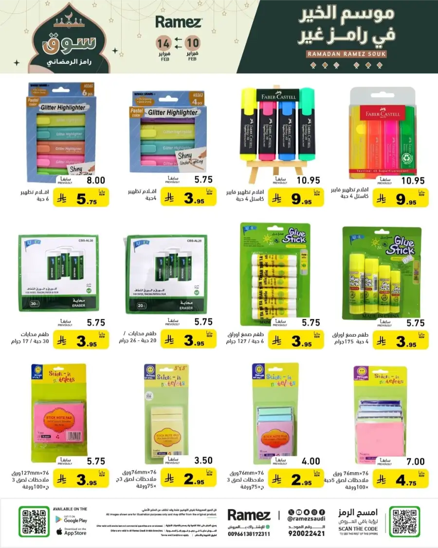 Ramadan Mega Sale: Save Big on Food & Kitchen Essentials!