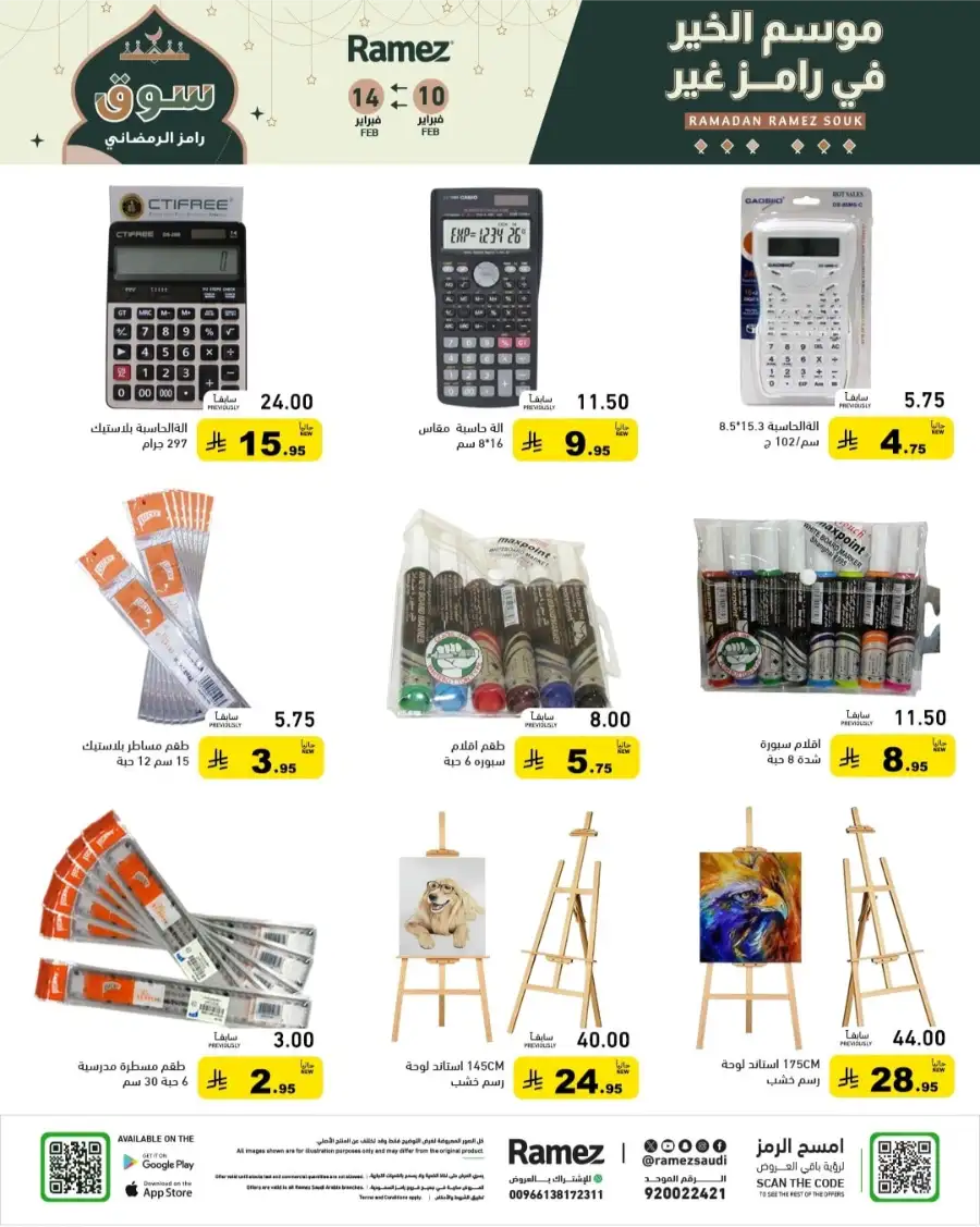 Ramadan Mega Sale: Save Big on Food & Kitchen Essentials!