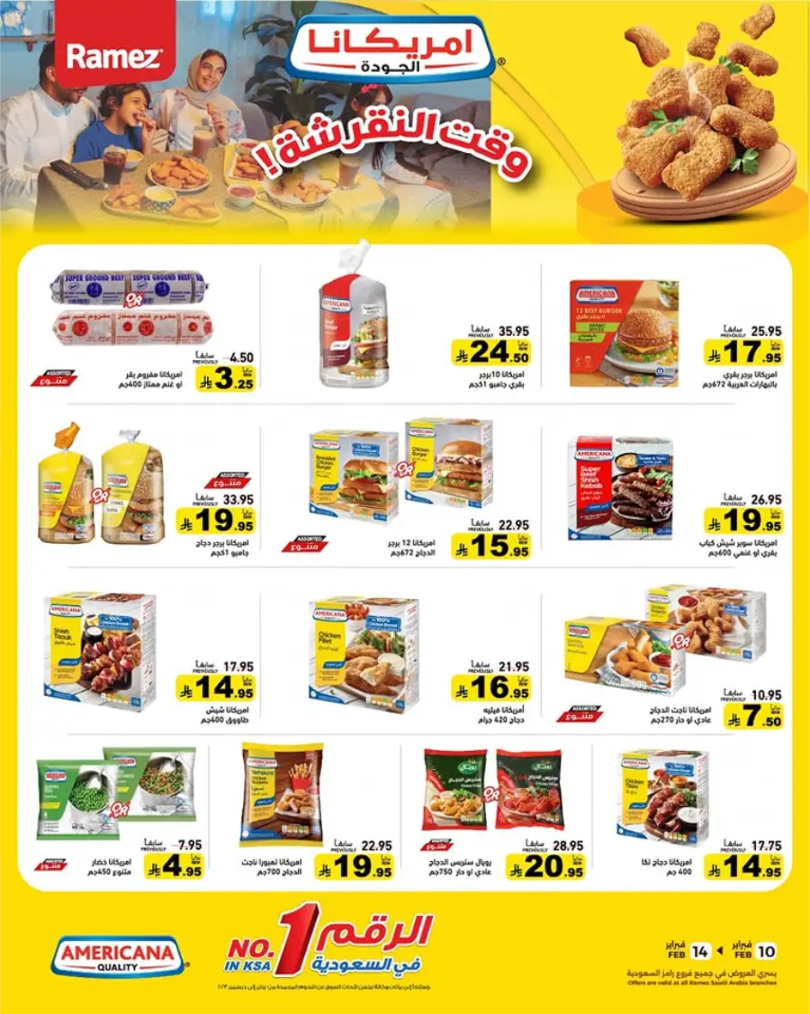 Ramadan Mega Sale: Save Big on Food & Kitchen Essentials!