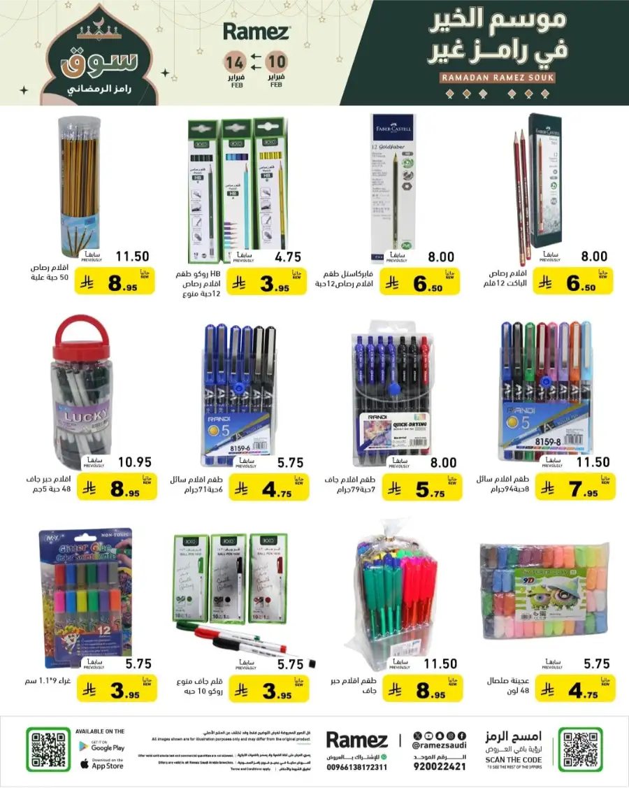 Ramadan Mega Sale: Save Big on Food & Kitchen Essentials!