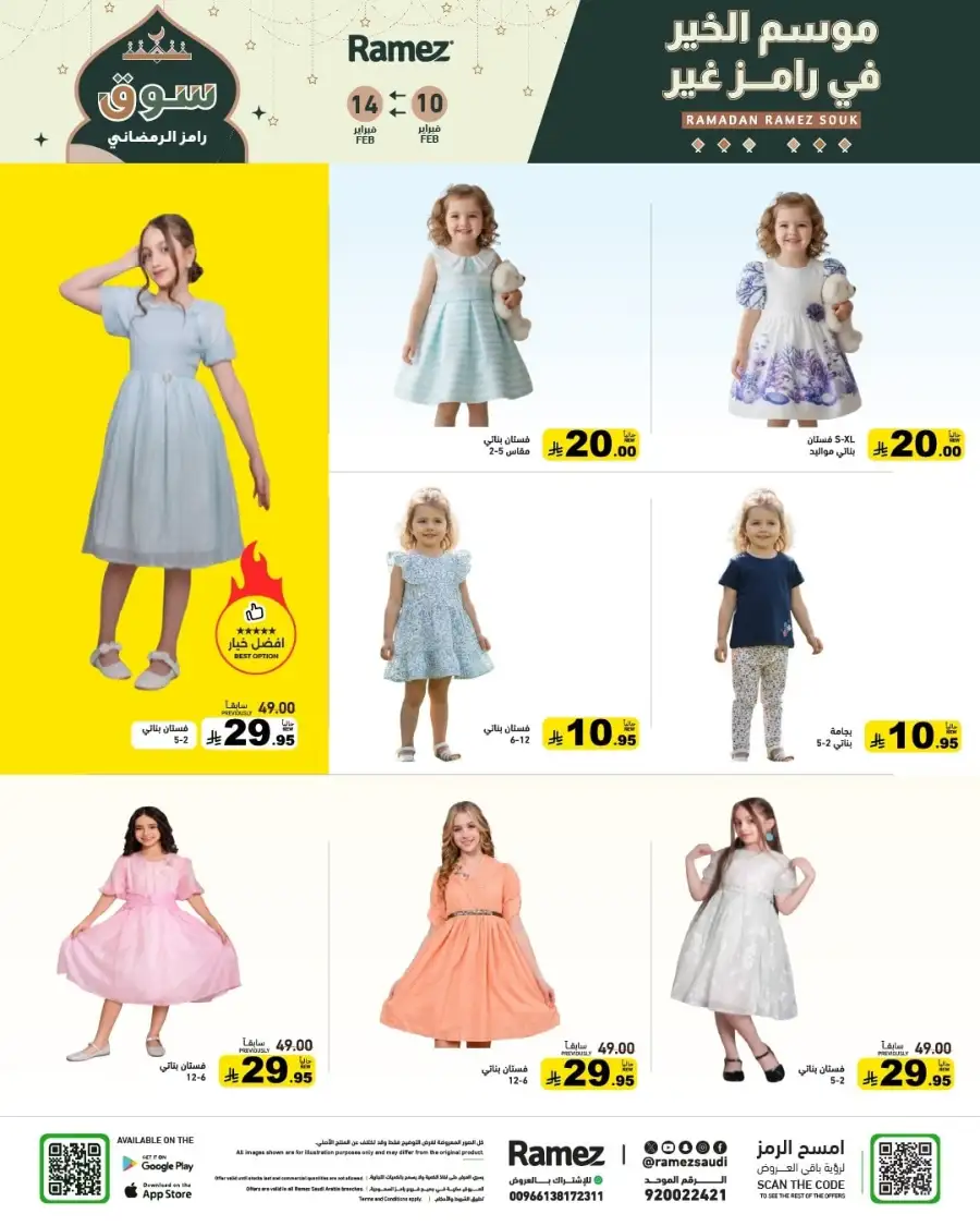 Ramadan Mega Sale: Save Big on Food & Kitchen Essentials!