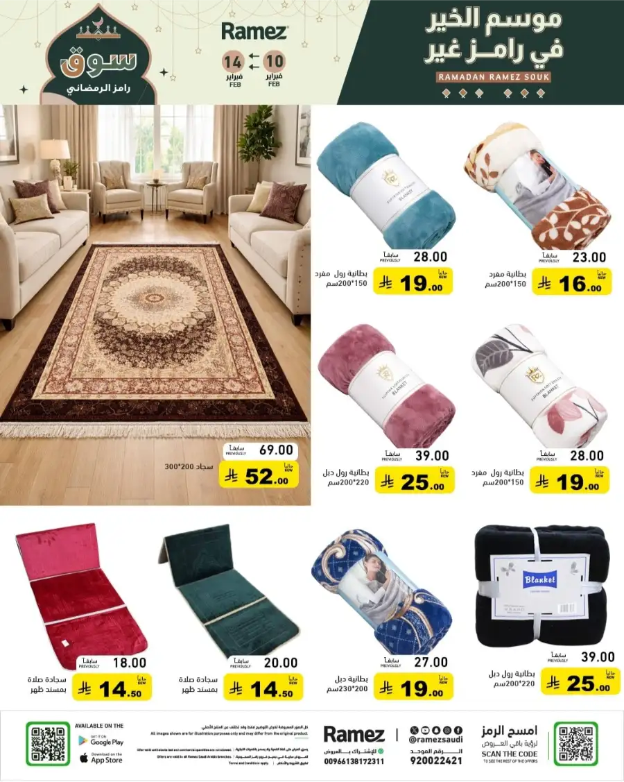 Ramadan Mega Sale: Save Big on Food & Kitchen Essentials!