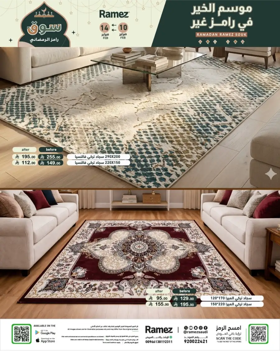 Ramadan Mega Sale: Save Big on Food & Kitchen Essentials!