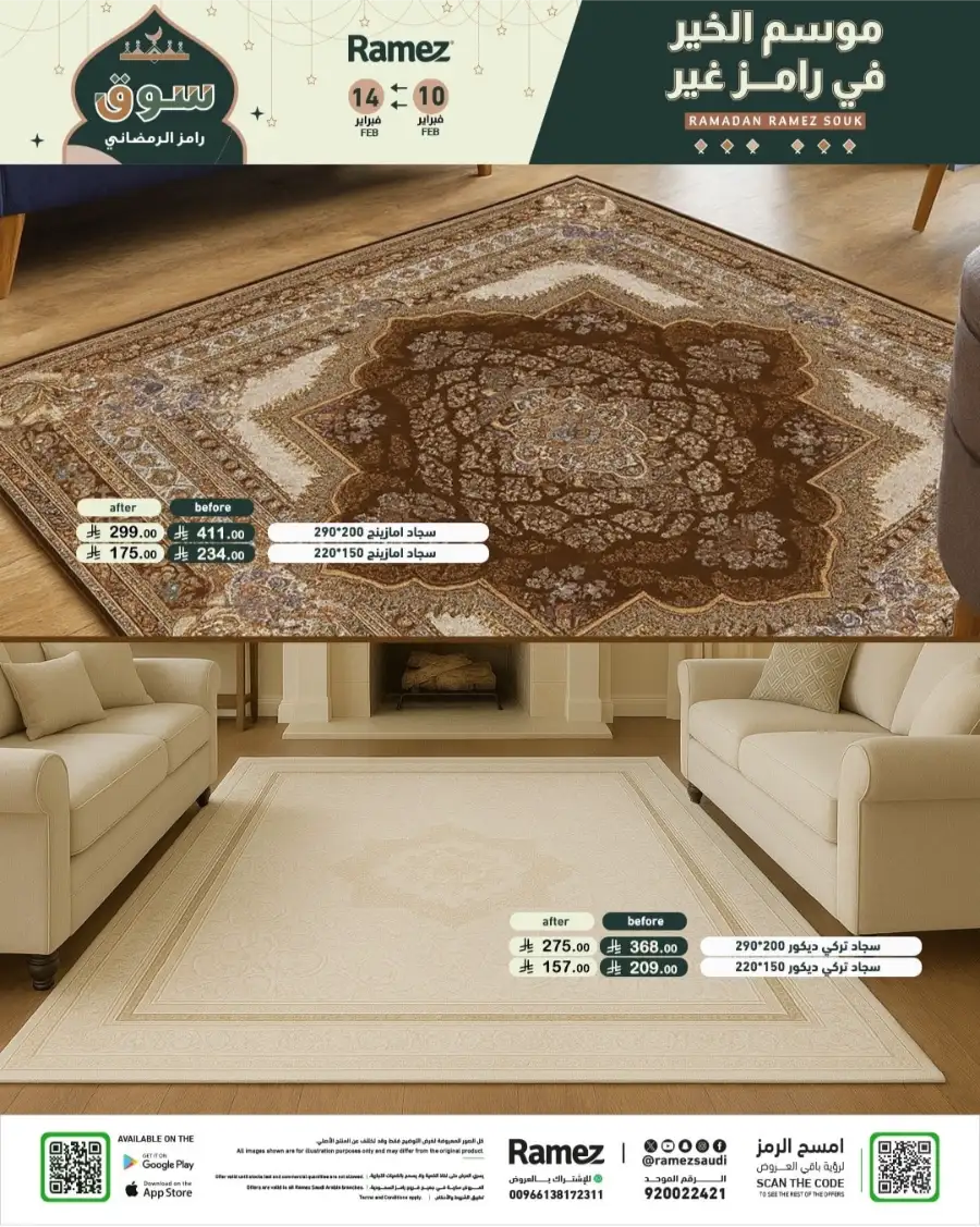 Ramadan Mega Sale: Save Big on Food & Kitchen Essentials!