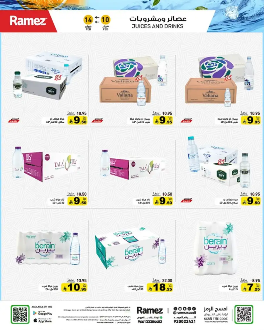 Ramadan Mega Sale: Save Big on Food & Kitchen Essentials!