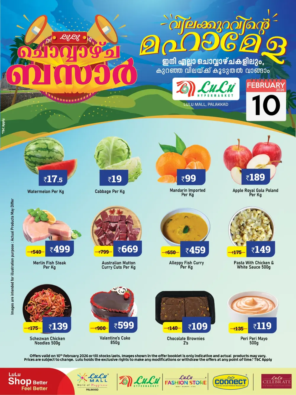 ചൊവ്വാഴ്ച ബസാർ