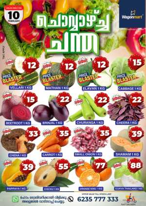 Chovva Chandha In Wagonmart Calicut