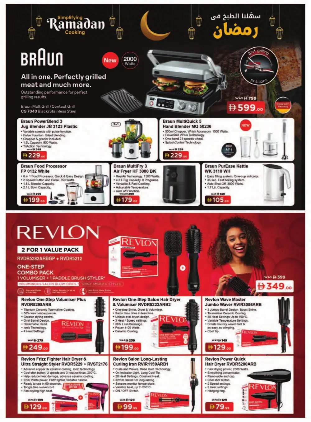 Ramadan Mega Deals! Save up to AED 3000 on iPhones & Tech