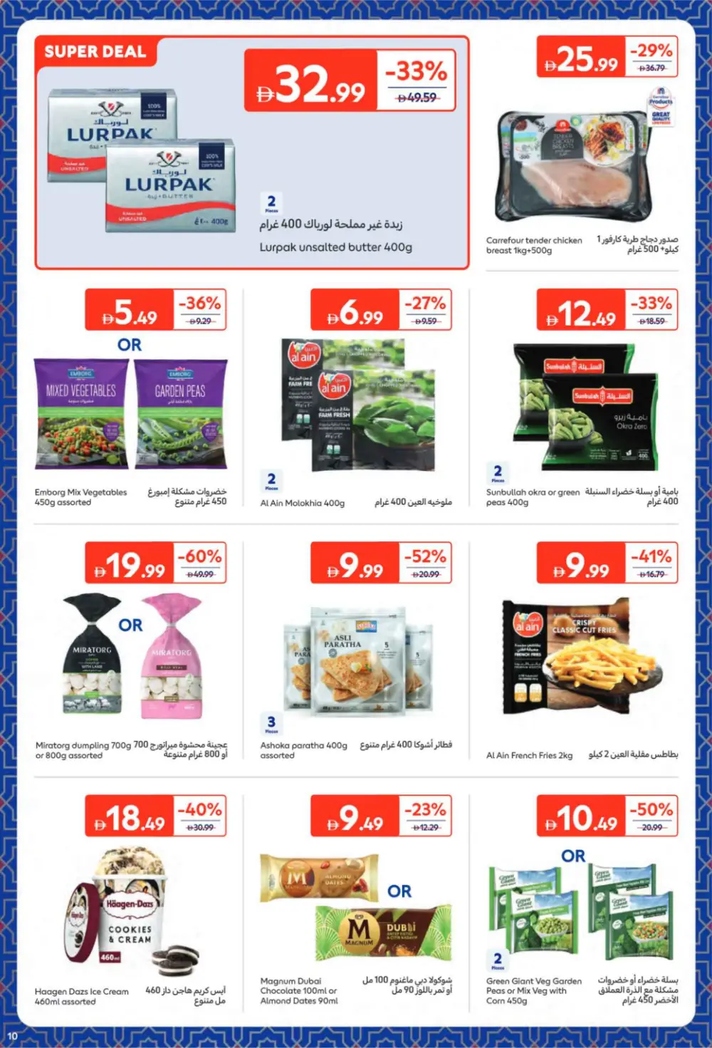 Pre-Ramadan Sale: Save 68% on Groceries & Food