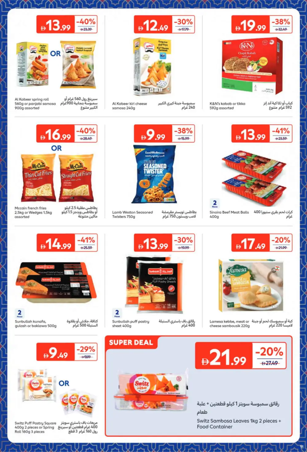 Pre-Ramadan Sale: Save 68% on Groceries & Food