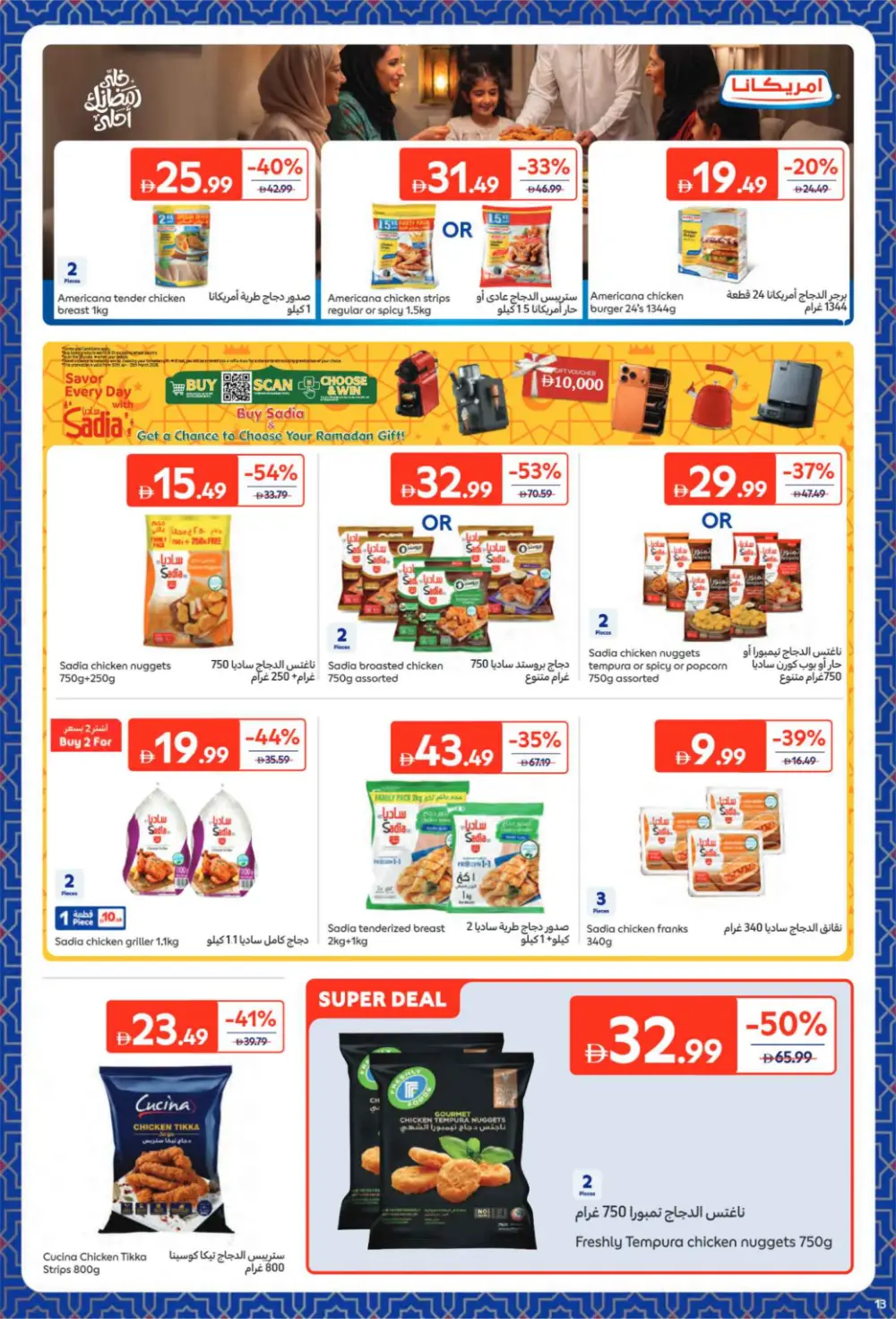 Pre-Ramadan Sale: Save 68% on Groceries & Food