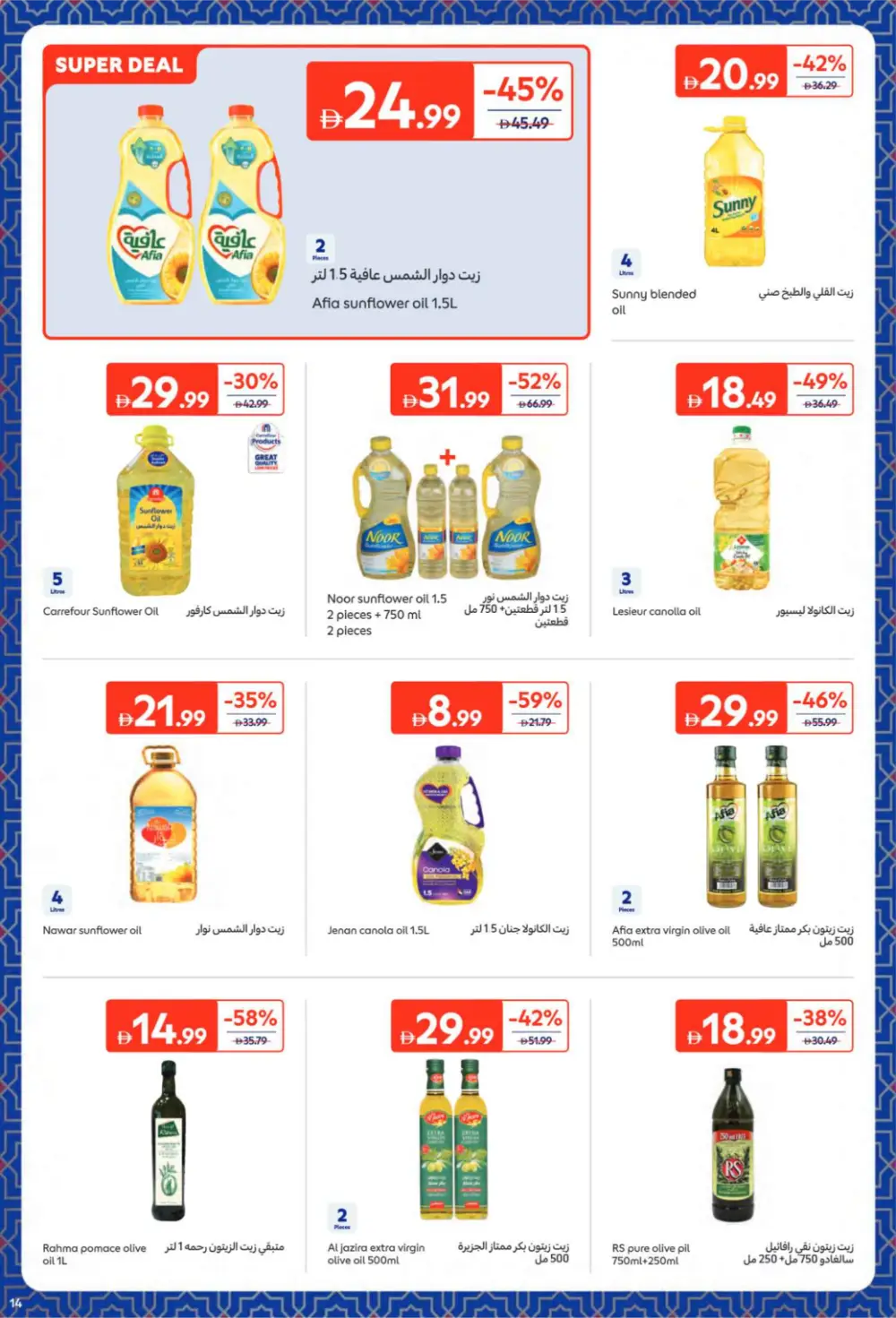 Pre-Ramadan Sale: Save 68% on Groceries & Food