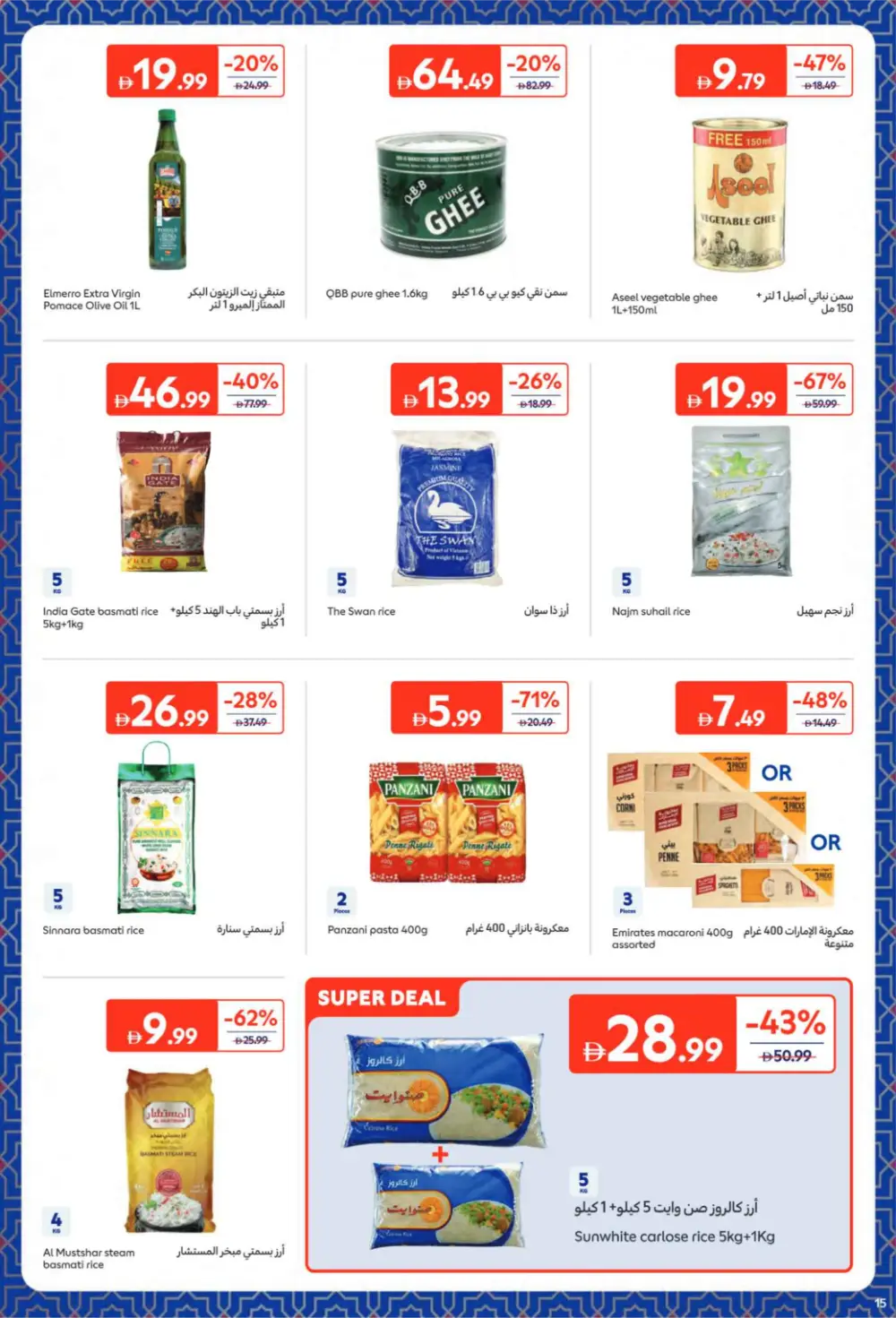 Pre-Ramadan Sale: Save 68% on Groceries & Food