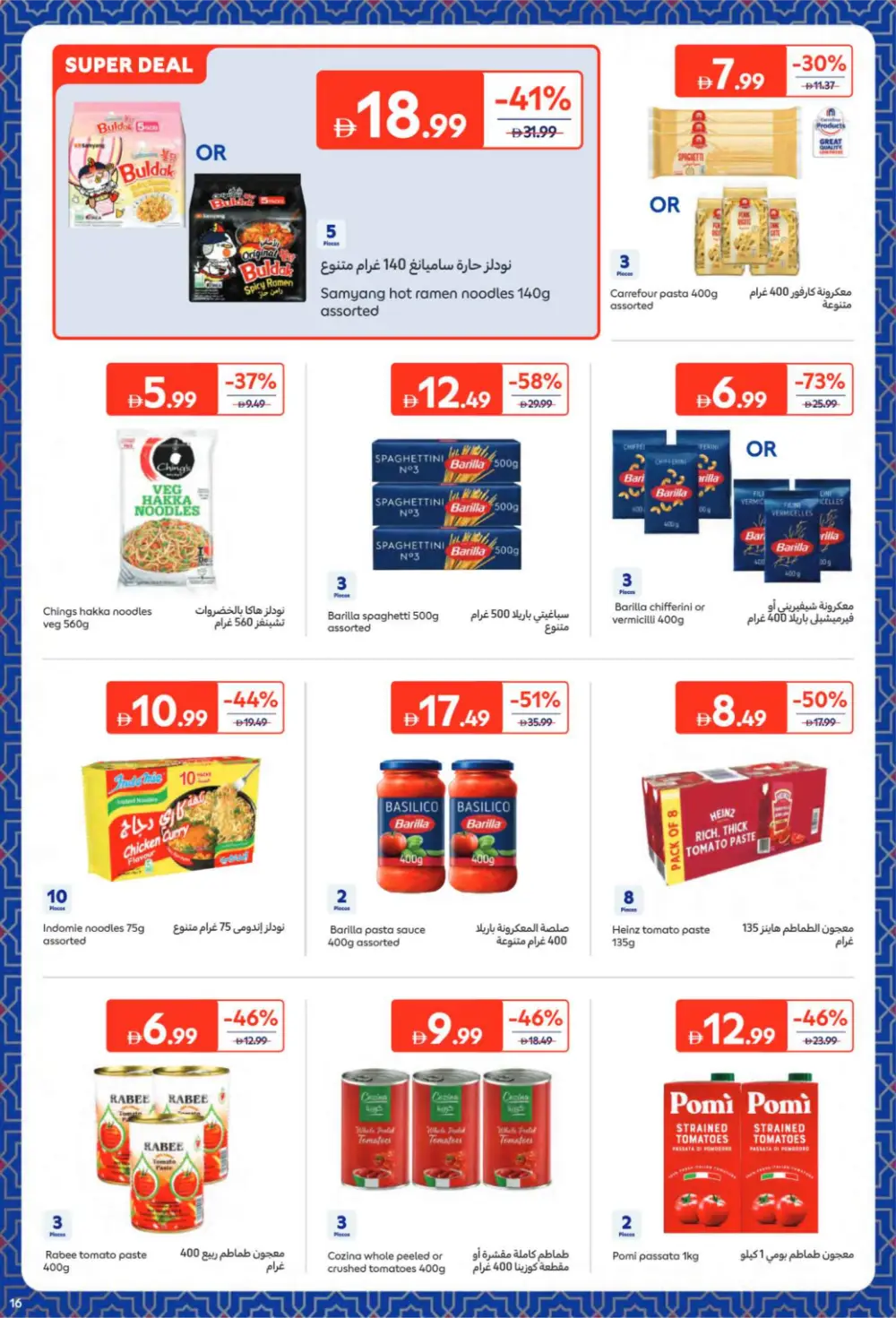 Pre-Ramadan Sale: Save 68% on Groceries & Food