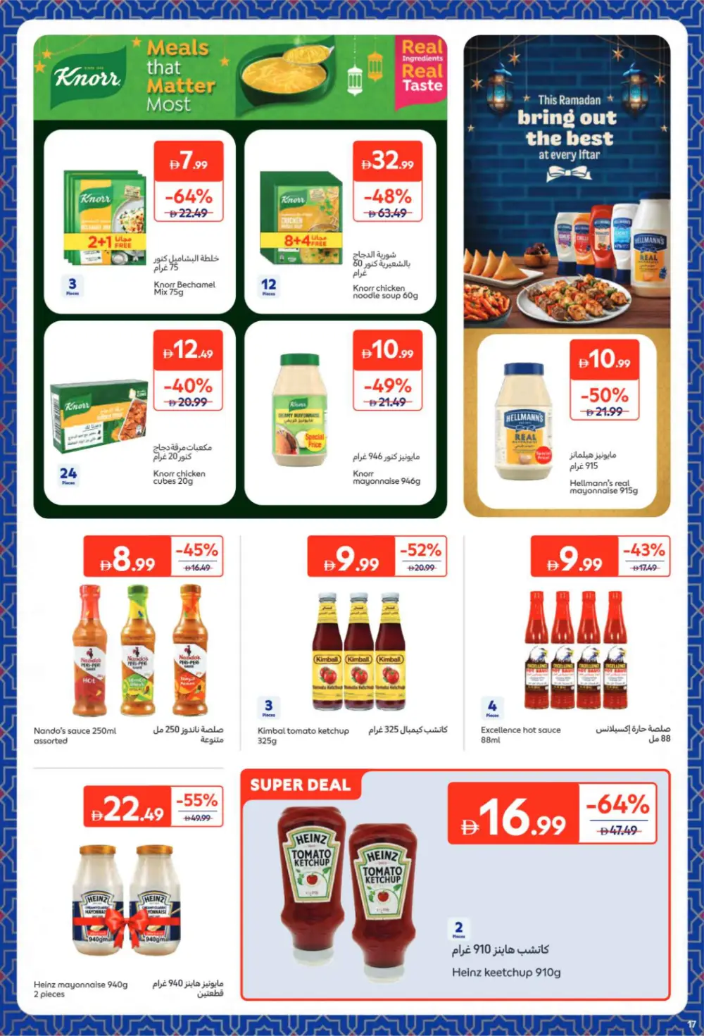 Pre-Ramadan Sale: Save 68% on Groceries & Food