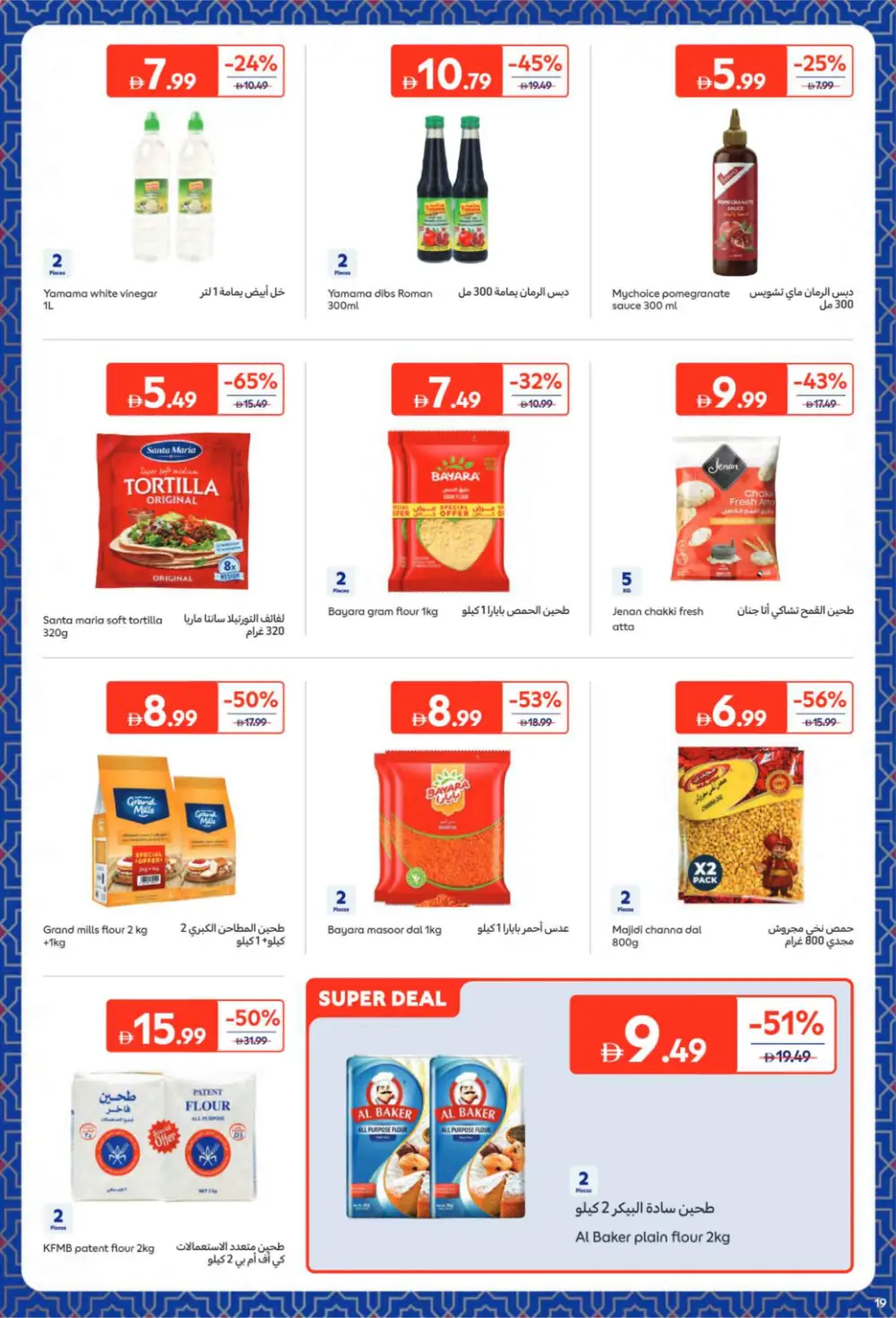 Pre-Ramadan Sale: Save 68% on Groceries & Food