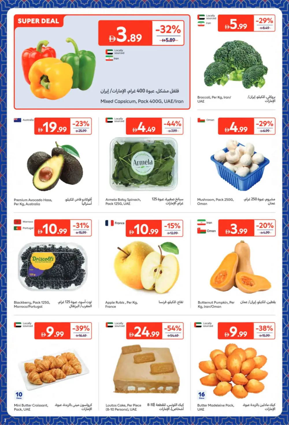 Pre-Ramadan Sale: Save 68% on Groceries & Food