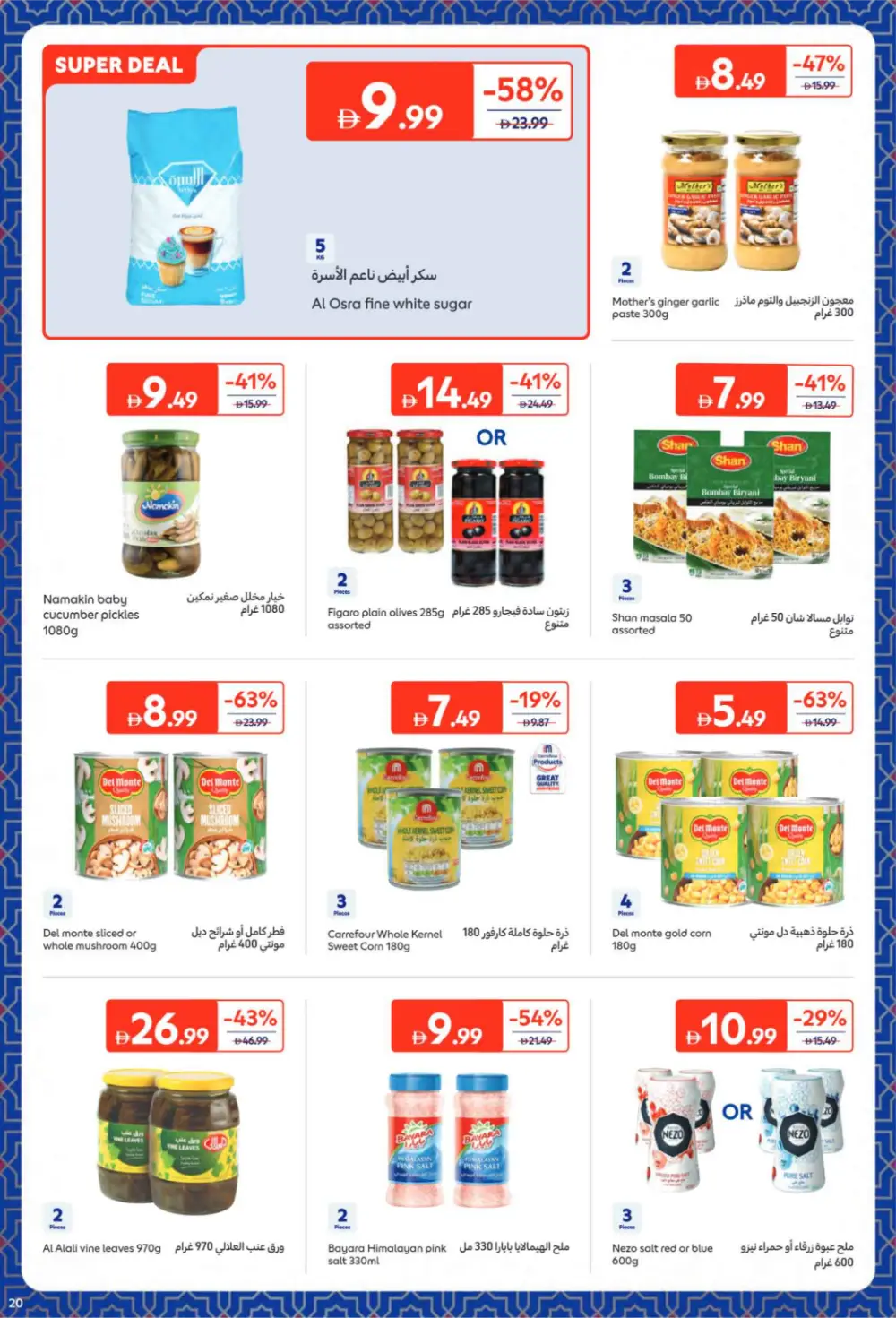 Pre-Ramadan Sale: Save 68% on Groceries & Food
