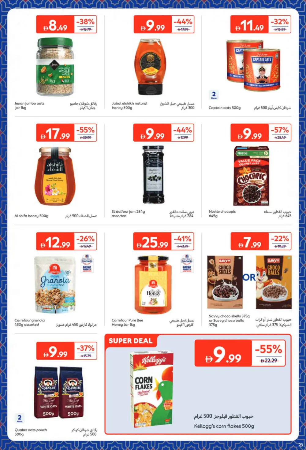 Pre-Ramadan Sale: Save 68% on Groceries & Food