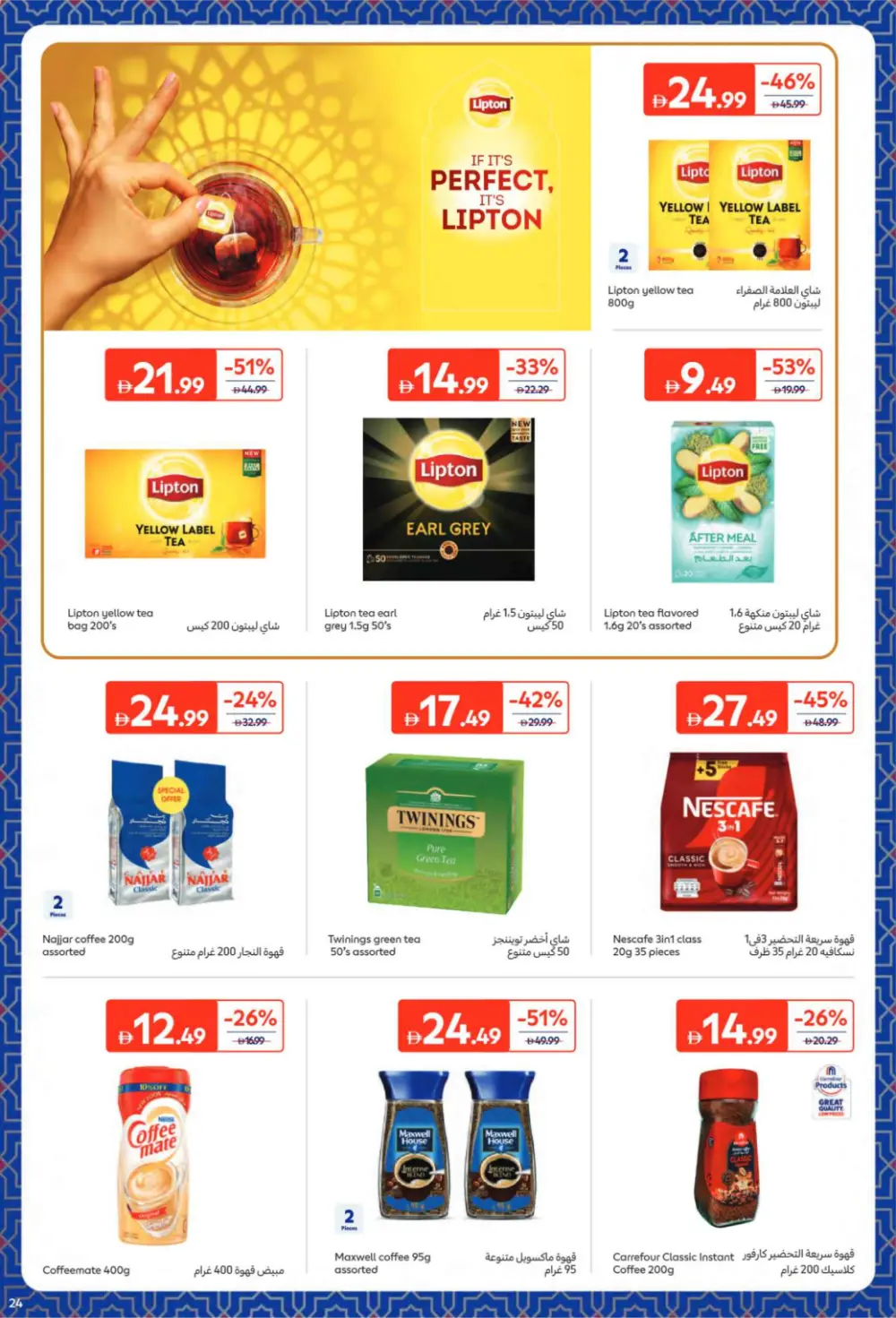 Pre-Ramadan Sale: Save 68% on Groceries & Food