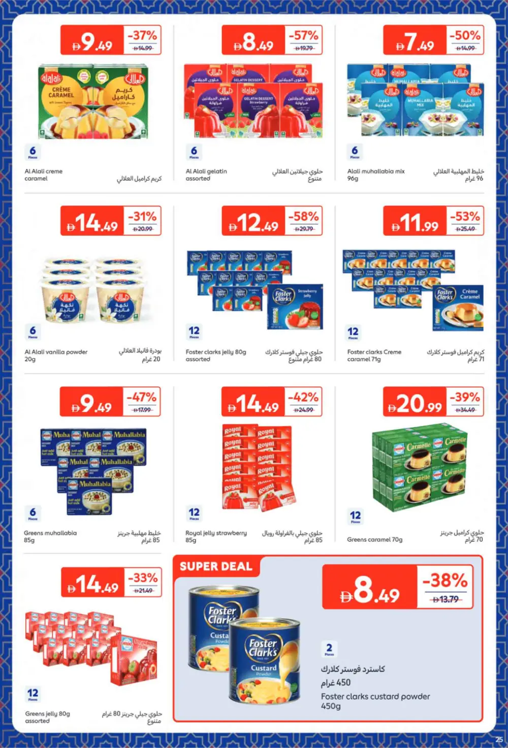 Pre-Ramadan Sale: Save 68% on Groceries & Food