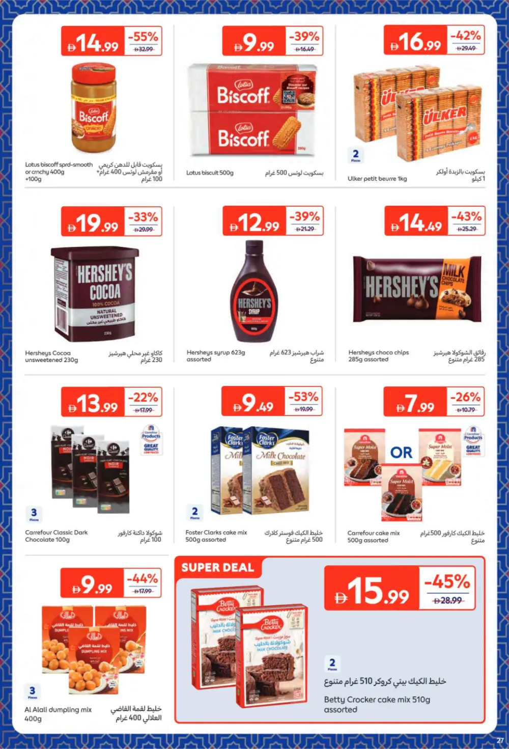 Pre-Ramadan Sale: Save 68% on Groceries & Food