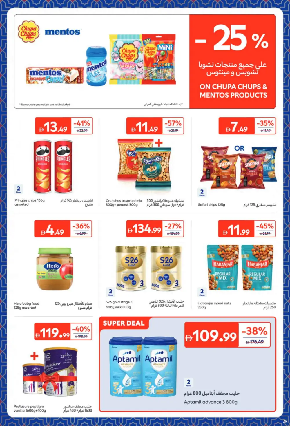 Pre-Ramadan Sale: Save 68% on Groceries & Food