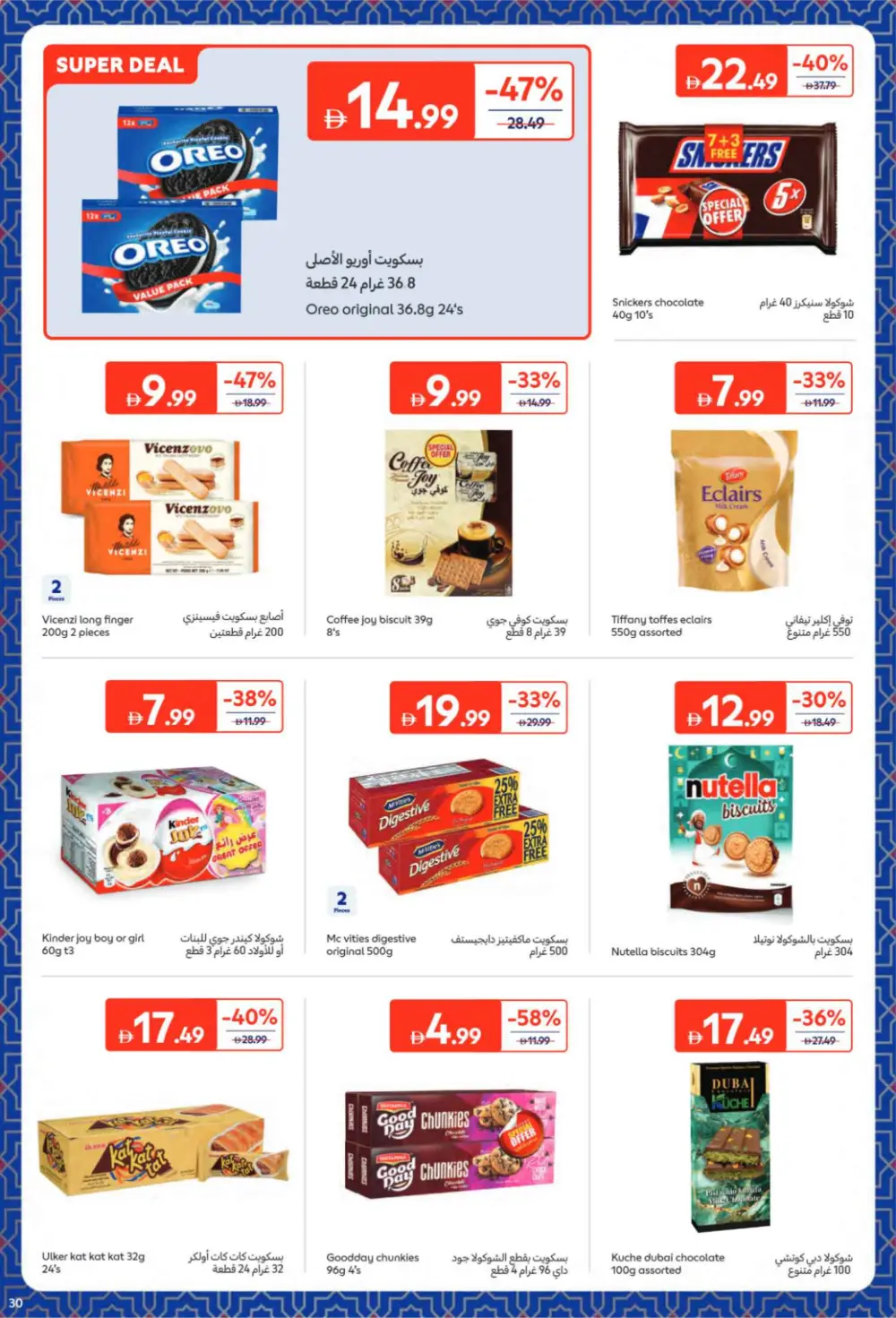 Pre-Ramadan Sale: Save 68% on Groceries & Food