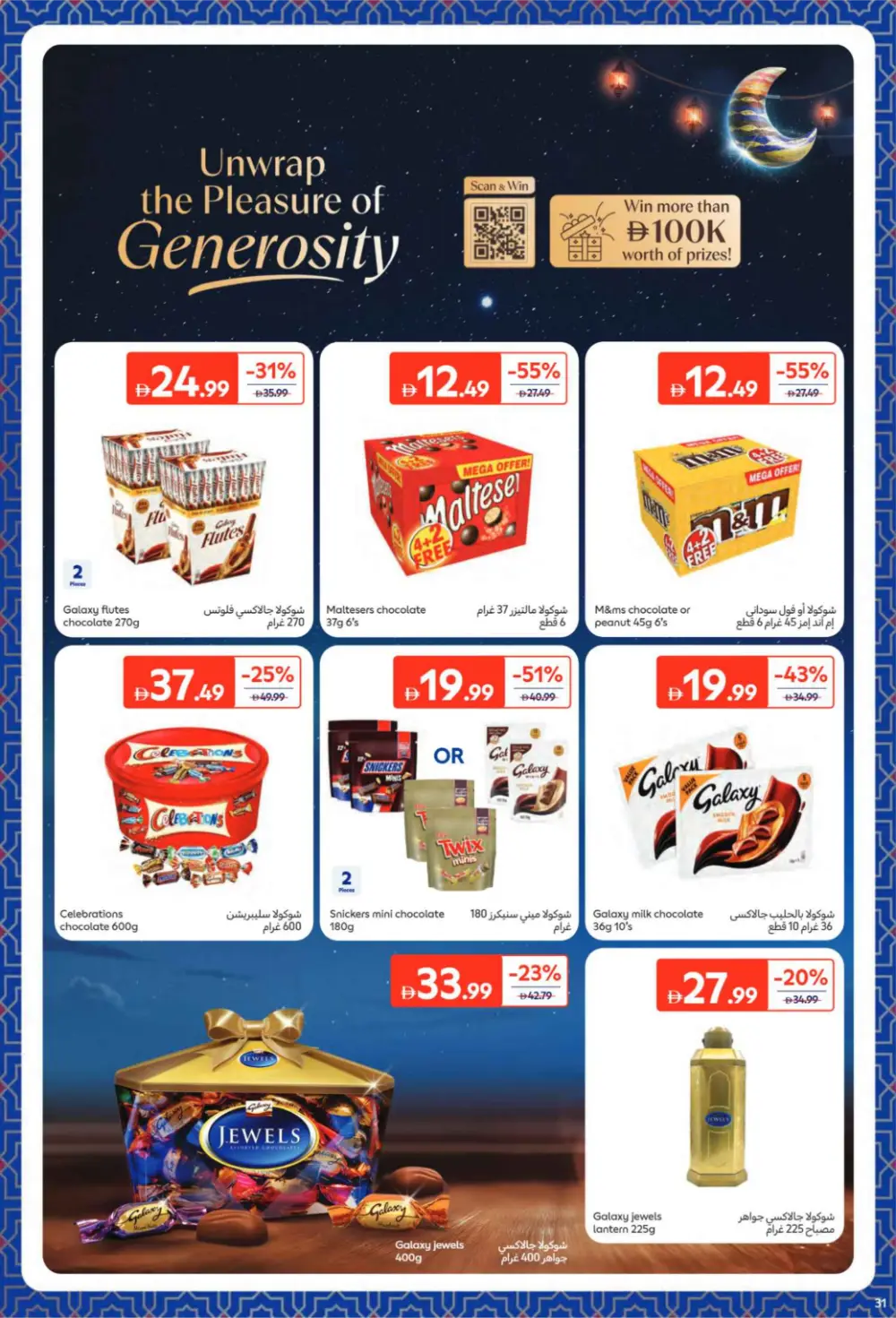 Pre-Ramadan Sale: Save 68% on Groceries & Food