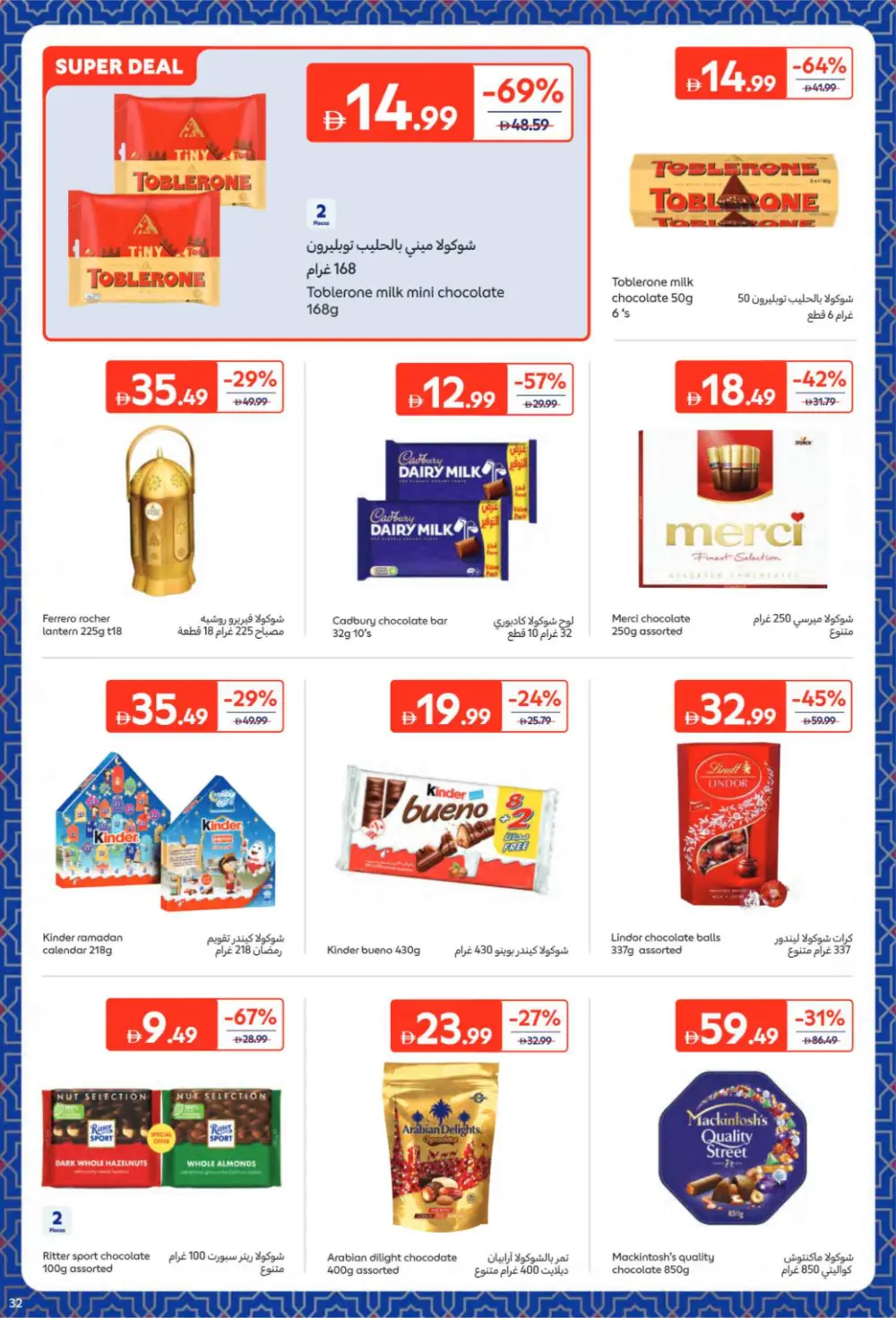 Pre-Ramadan Sale: Save 68% on Groceries & Food
