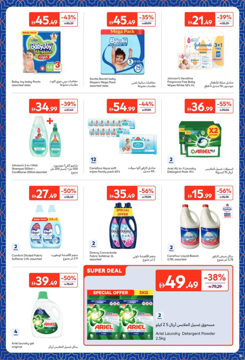 Pre-Ramadan Sale: Save 68% on Groceries & Food