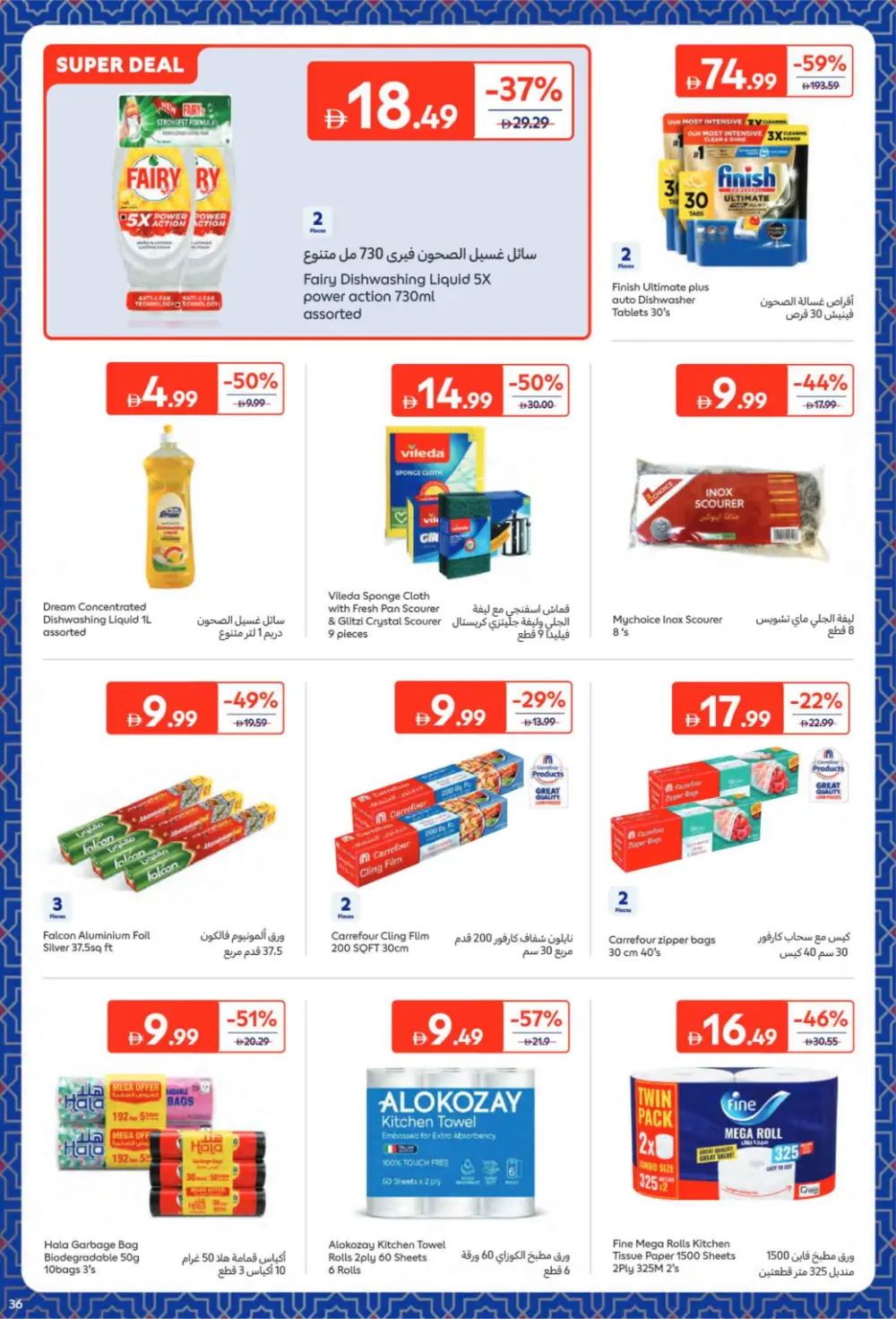 Pre-Ramadan Sale: Save 68% on Groceries & Food