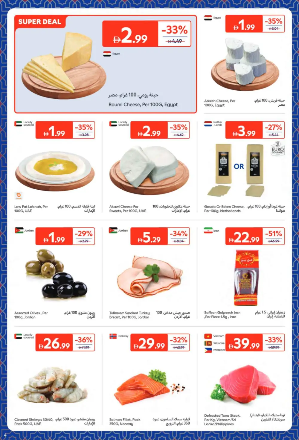 Pre-Ramadan Sale: Save 68% on Groceries & Food