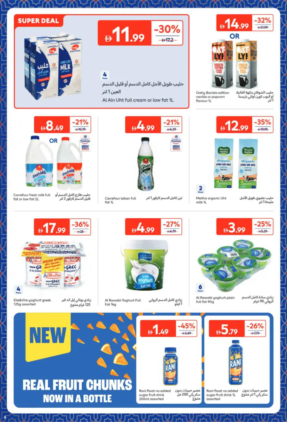 Pre-Ramadan Sale: Save 68% on Groceries & Food