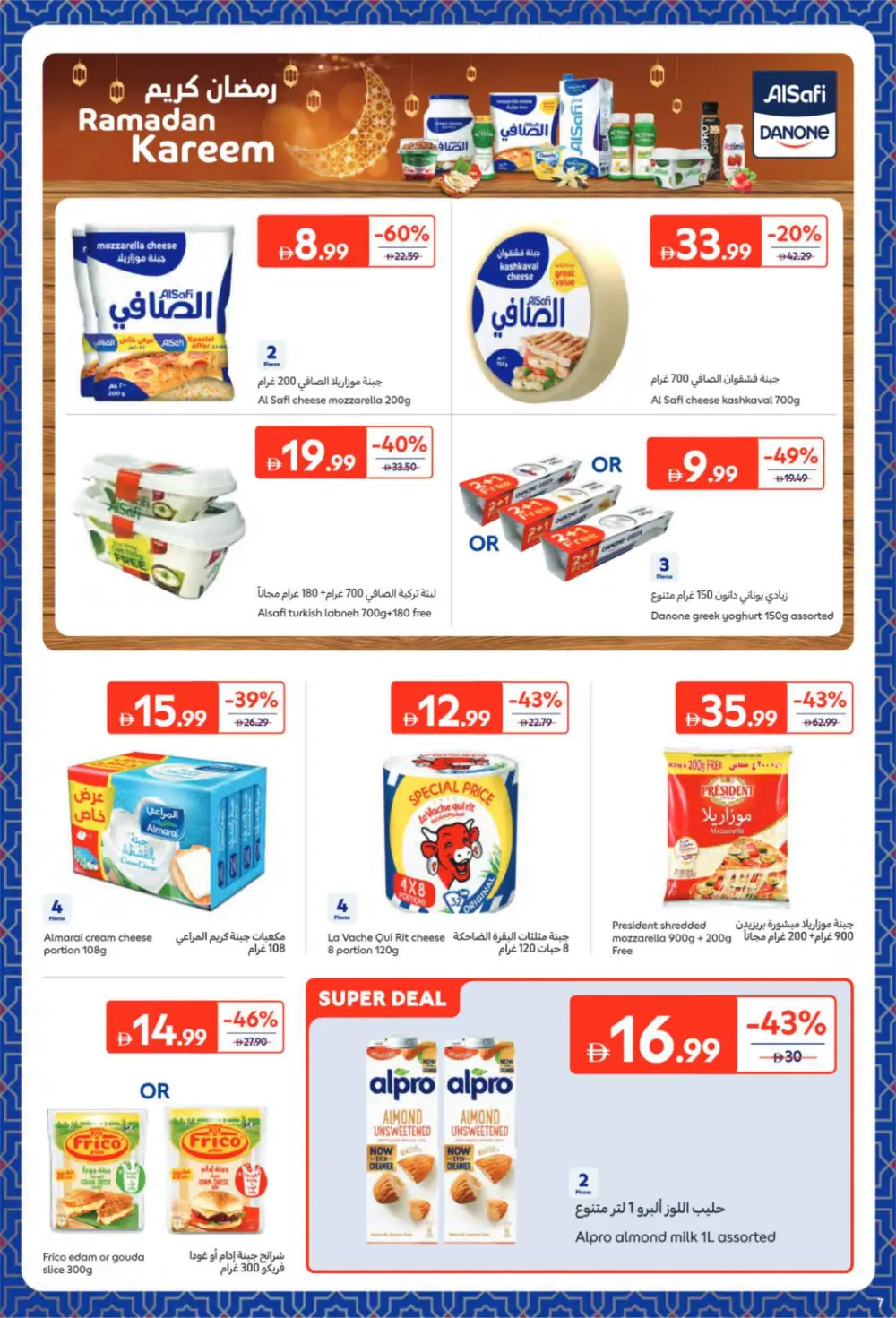 Pre-Ramadan Sale: Save 68% on Groceries & Food