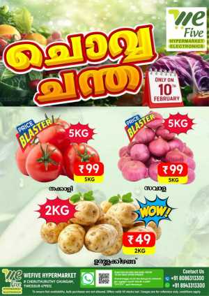 Chovva Chandha In We Five Hypermarket Thrissur