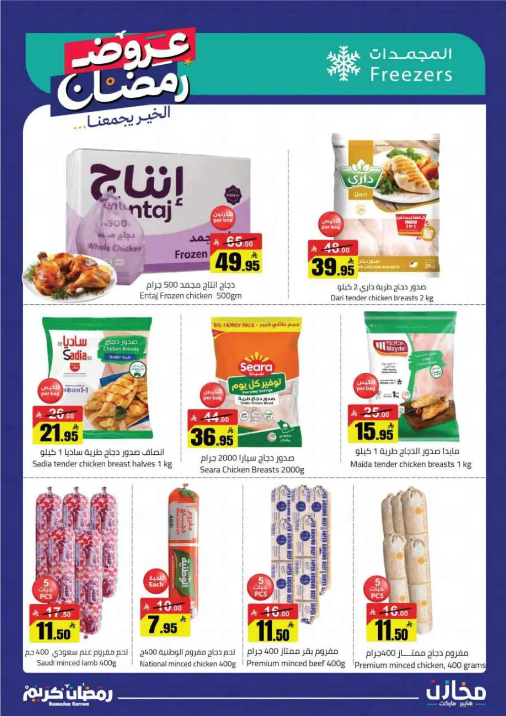 Ramadan special offer